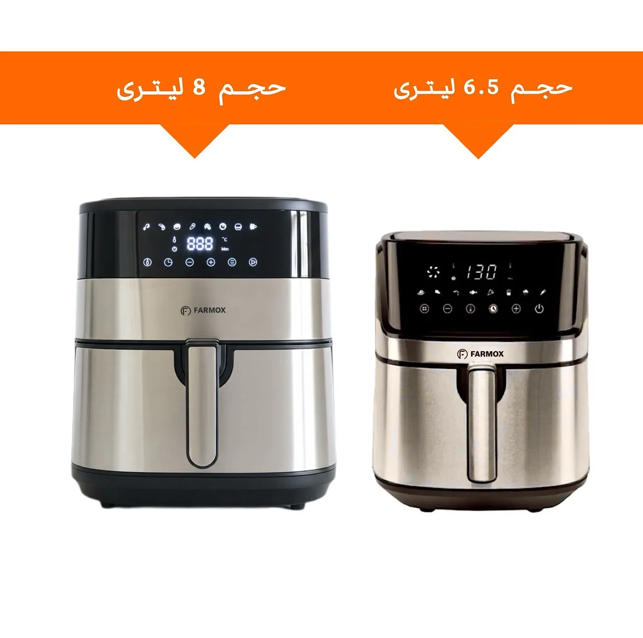 هواپز ۸ لیتر فارموکس مدل FX 6120