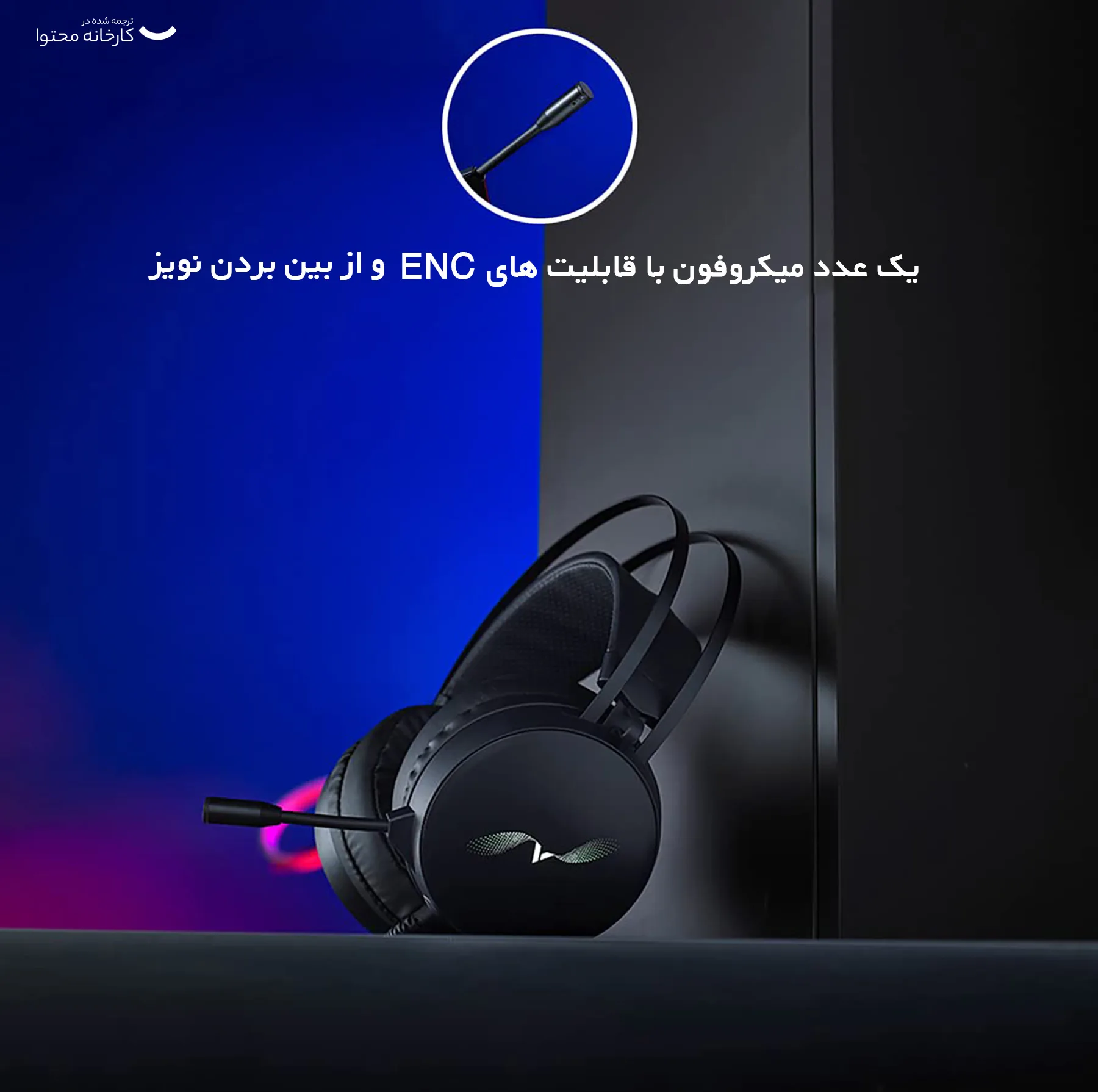 هدست مخصوص بازی رپو مدل VH310