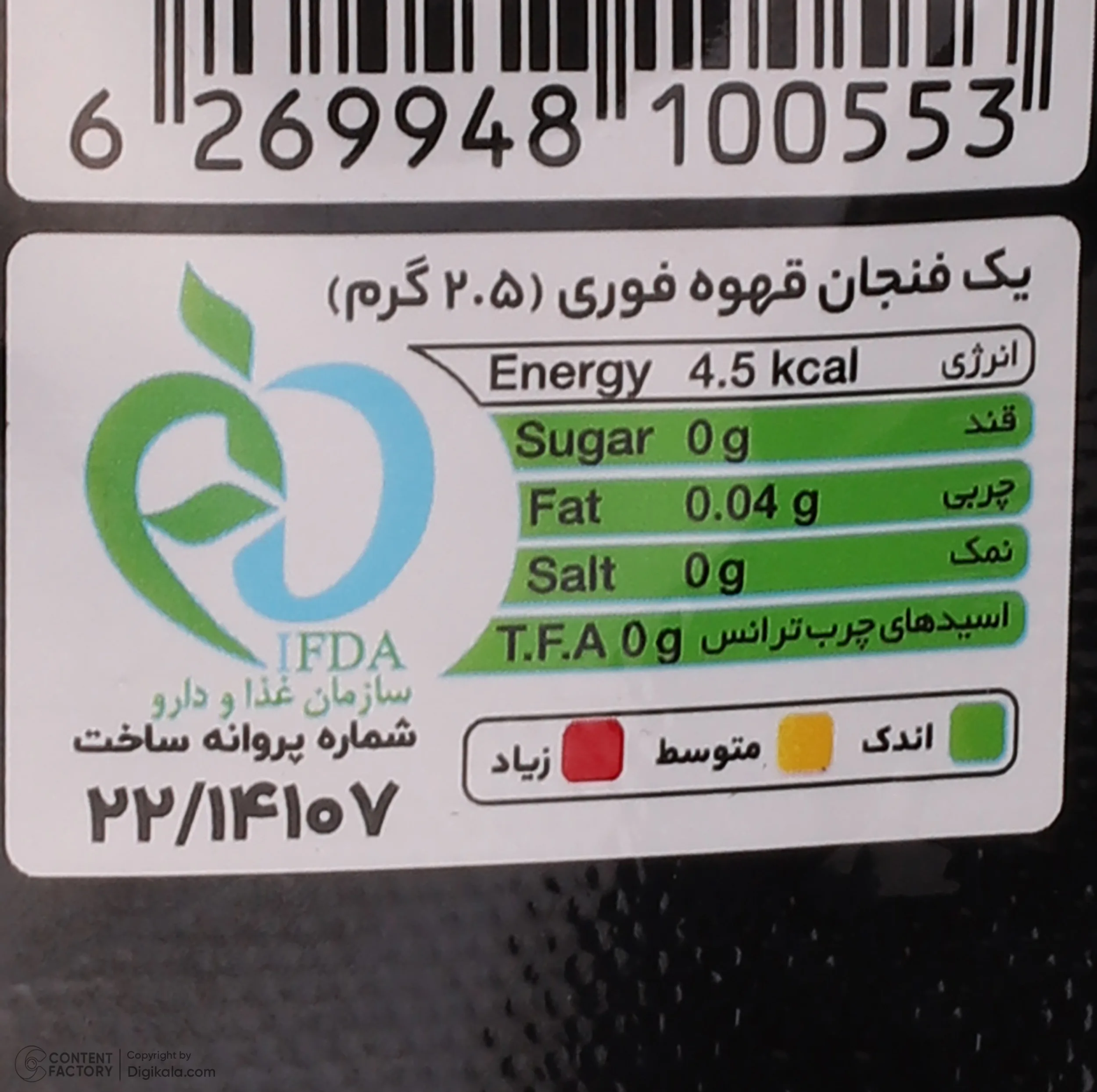 قهوه فوری بلک گلد تیمز بسته 40 عددی