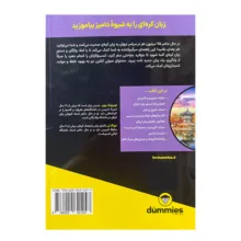 کتاب آموزش زبان کره ای اثر جونگ لی ترجمه سئونوکیم انتشارات آوند دانش