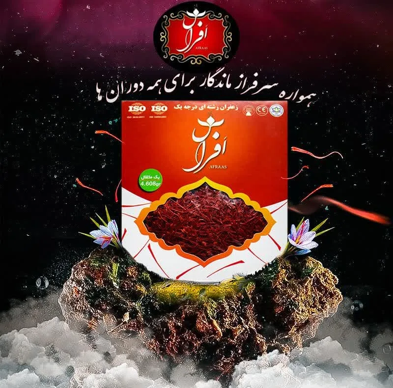 زعفران سوپر نگین افراس - 4.608 گرم مجموعه 5 عددی