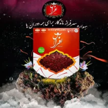 زعفران سوپر نگین افراس - 4.608 گرم بسته 20 عددی