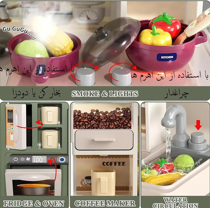 ست اسباب بازی آشپزخانه مدل بخارکن و چراغدار طرح آشپزخانه ی کامل کد 42T-4