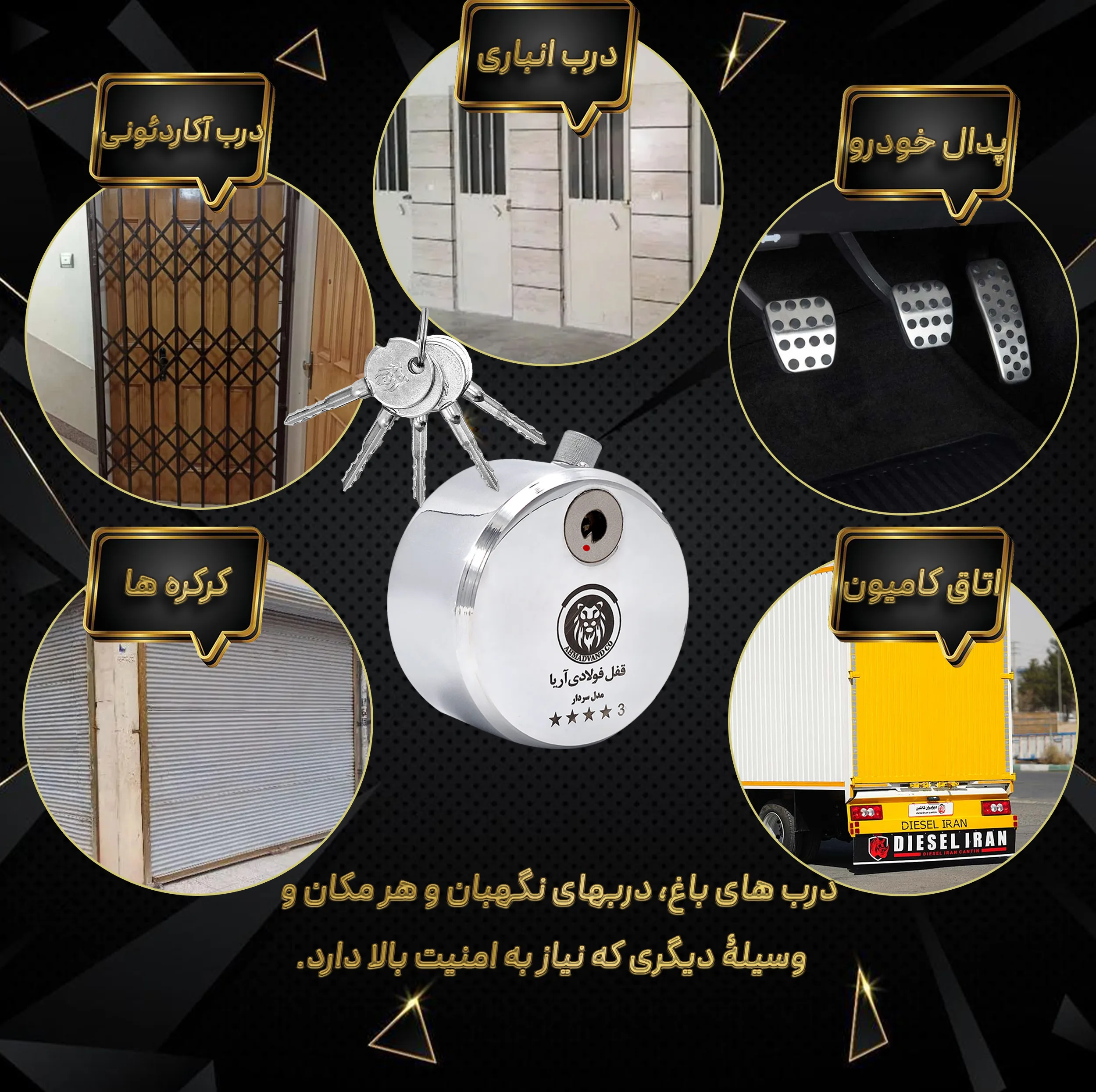 قفل آریا مدل سردار کد SCMC سایز 80 میلیمتر