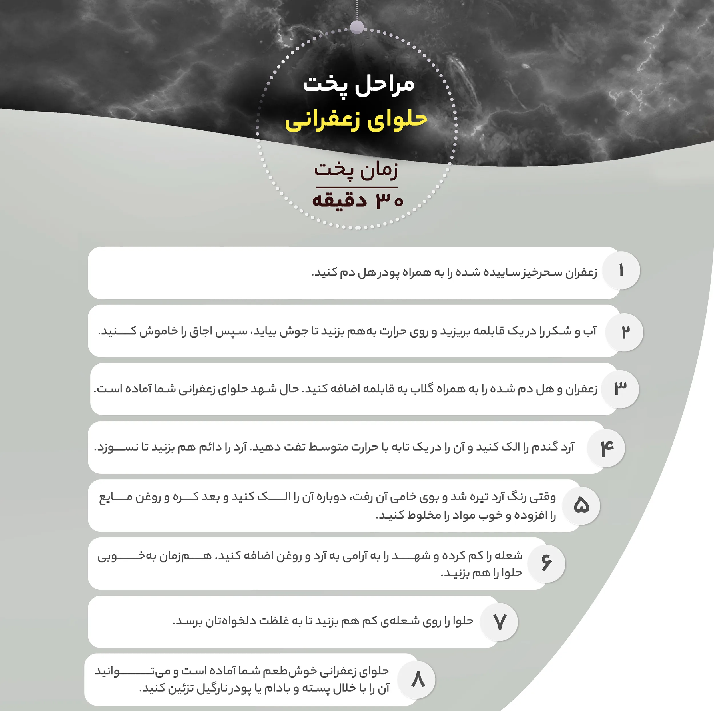 زعفران سحرخیز - 2.304 گرم