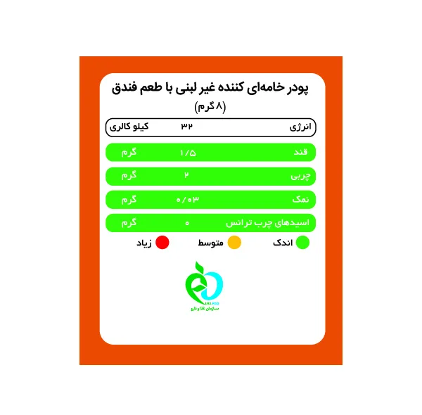 کریمر غیر لبنی با پودر شیر فندق بدون شکر پپتینا - 200 گرم