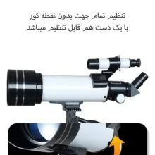تلسکوپ مدل F230070M