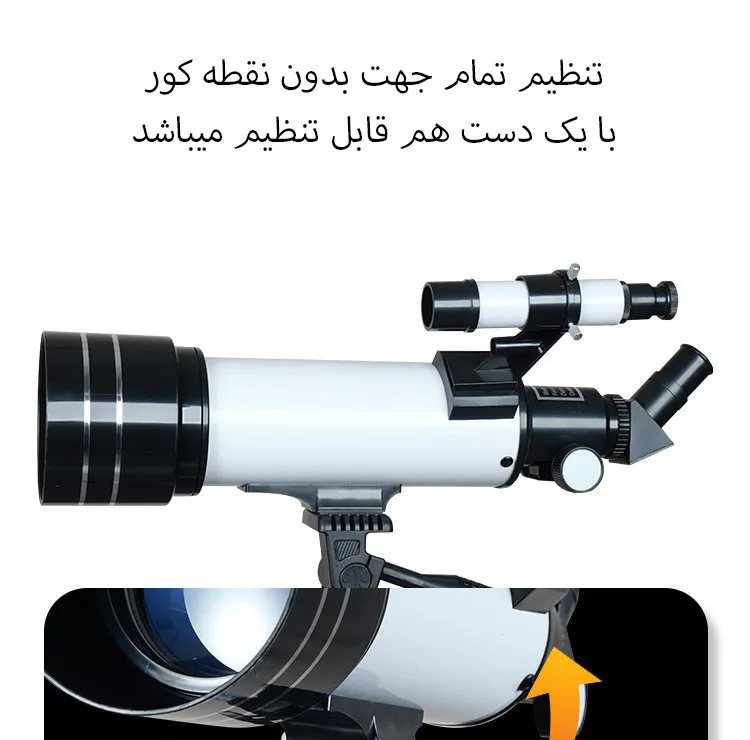 تلسکوپ مدل F230070M