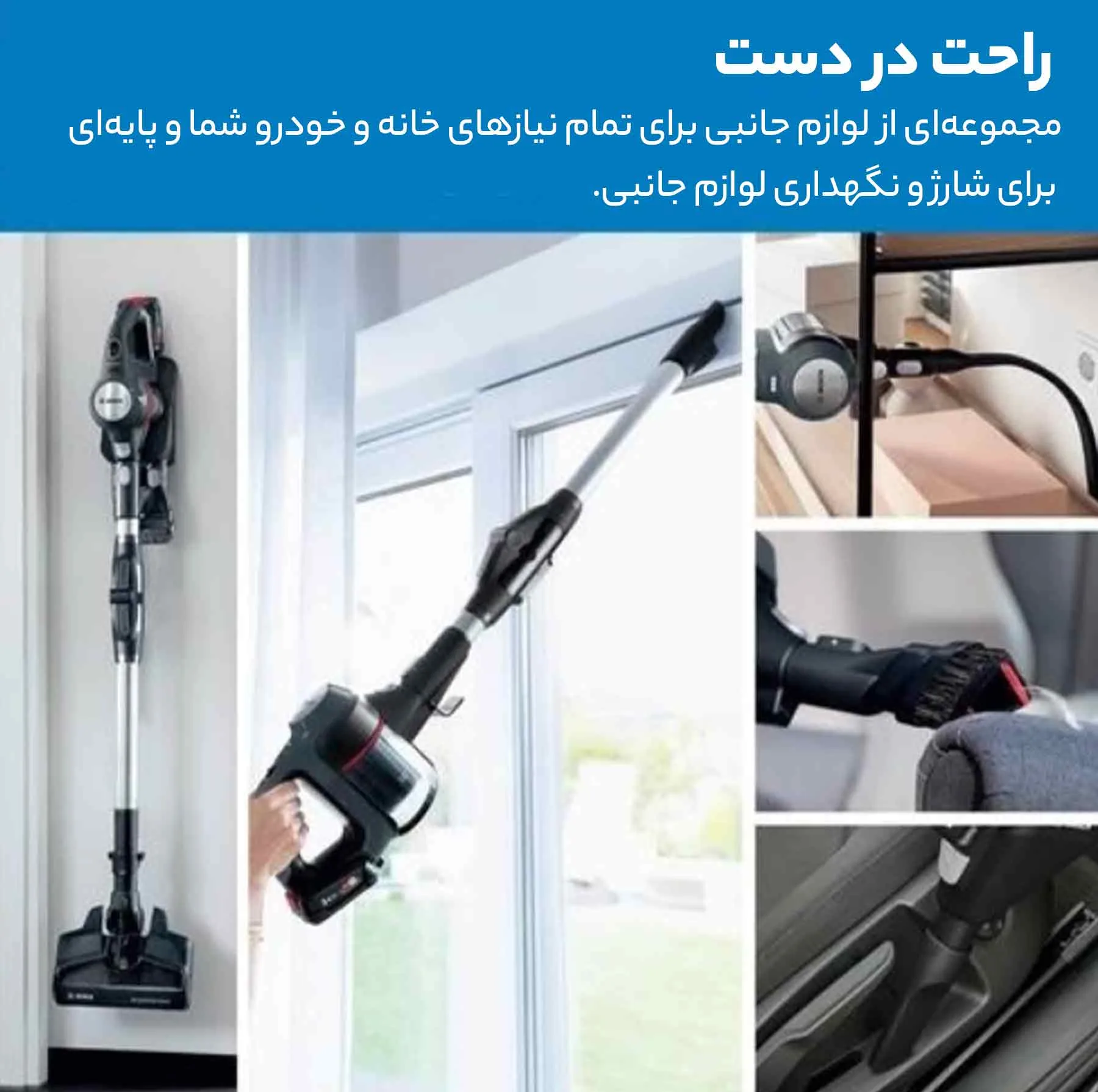 جارو شارژی بوش مدل BCS711GB