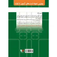 بهترین نمونه تست های آزمون OET Writing (Nursing) دکتر رامین ناصری انتشارات آبادیس طب