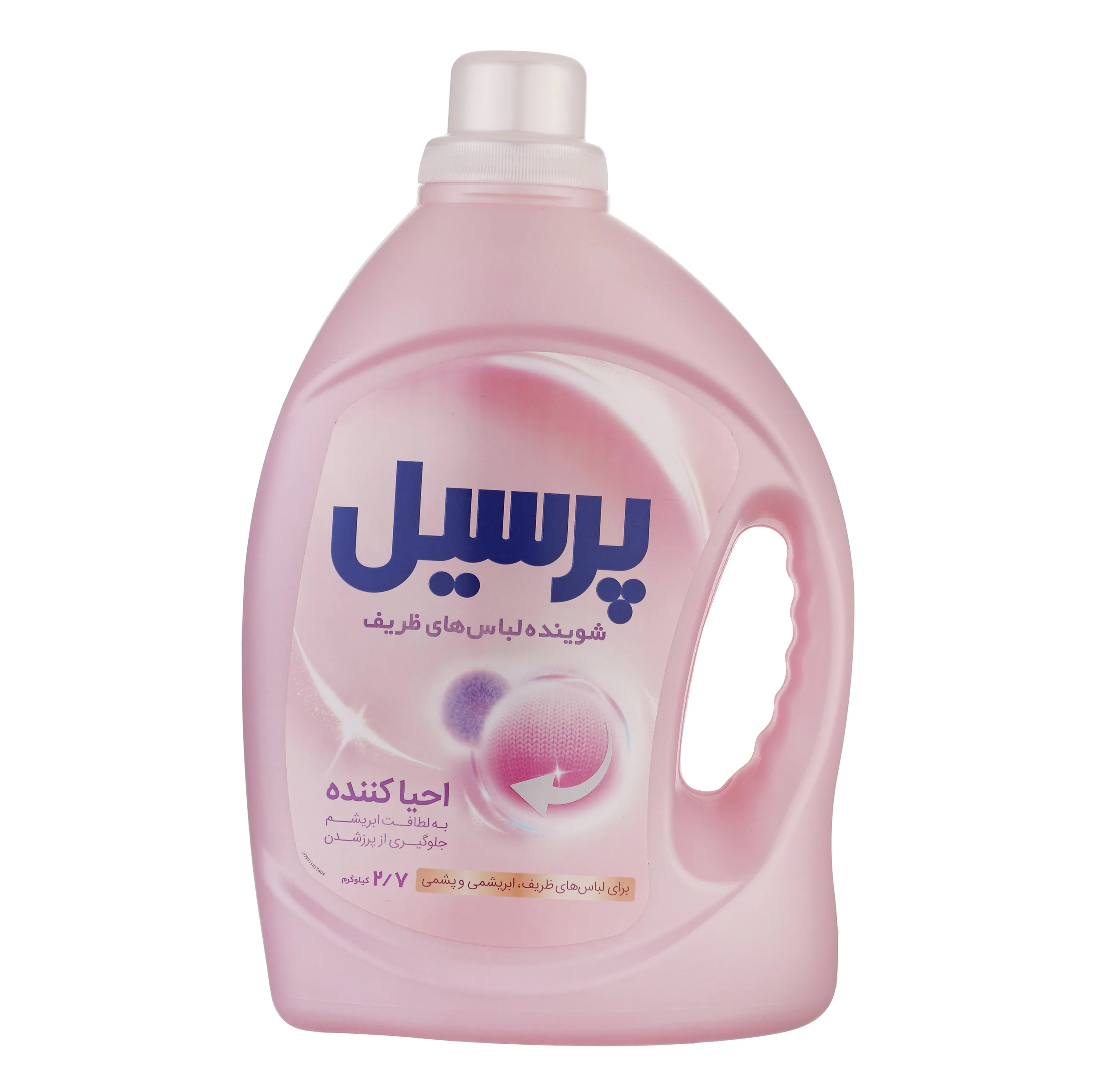 مایع لباسشویی احیا کننده پرسیل مخصوص لباس های ظریف و ابریشمی و پشمی وزن 2.7 کیلوگرم