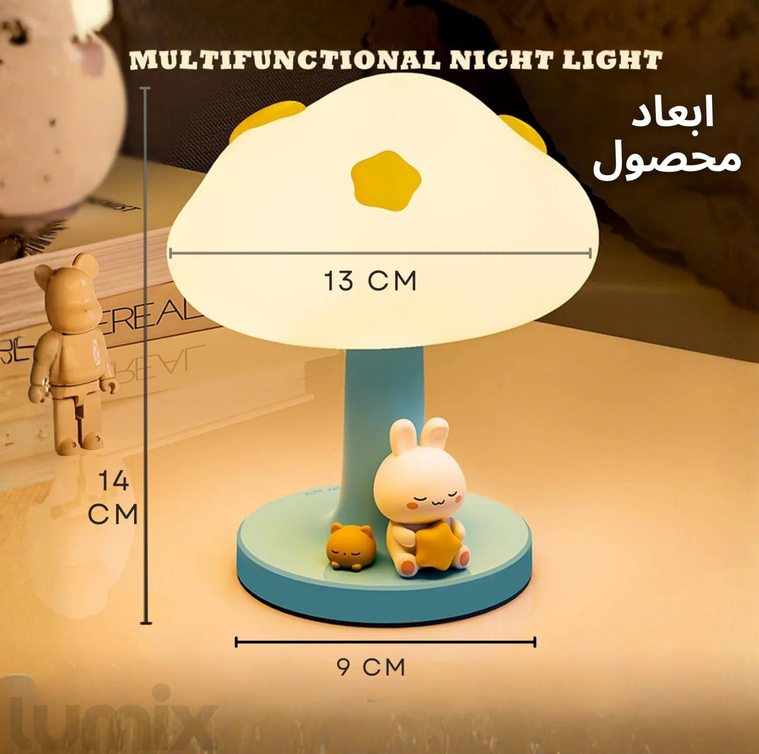 چراغ خواب اتاق کودک لومیکس مدل Star bunny