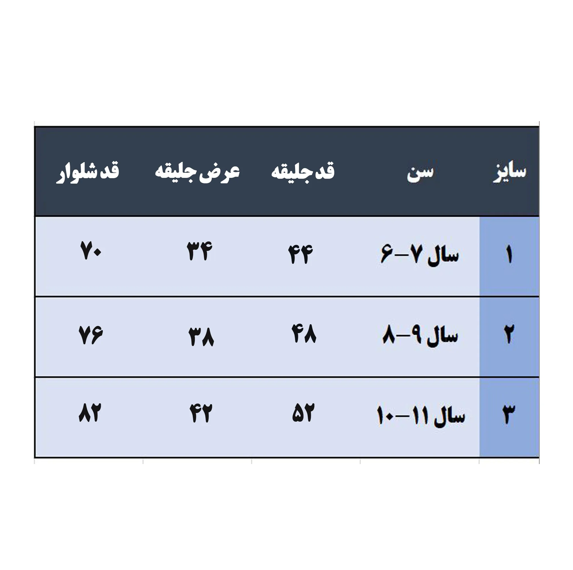 ست جلیقه و شلوار رسمی پسرانه الگومی مدل کلاسیک