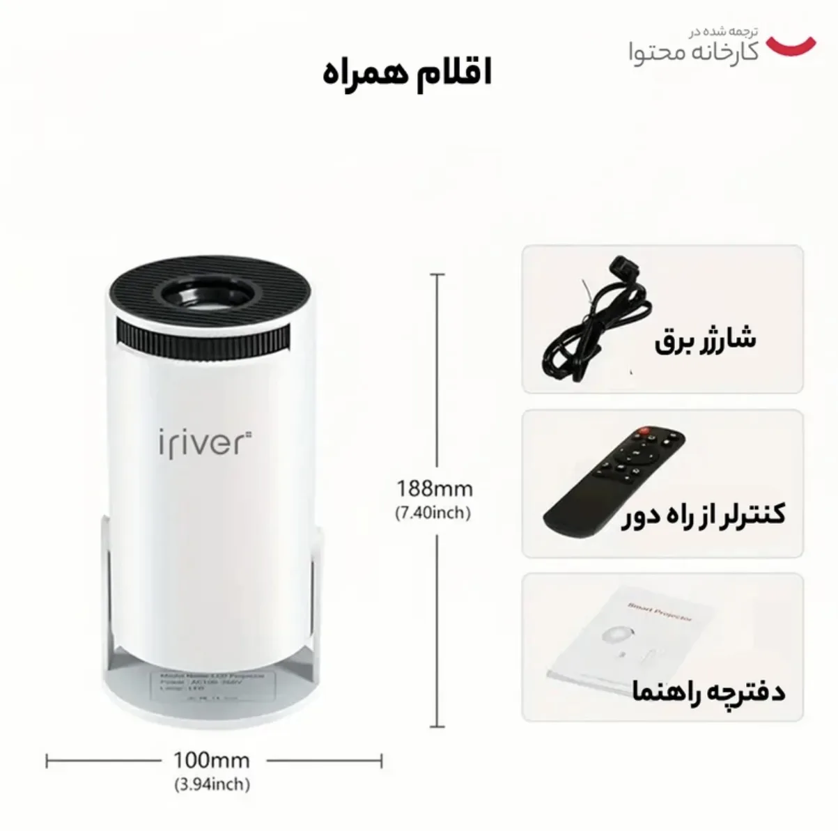 ویدئو پروژکتور آیریور مدل HY300 با رزولوشن 1280x720 تصویر 4K