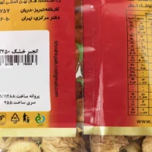 انجیر خشک خشکپاک مقدار 450 گرم