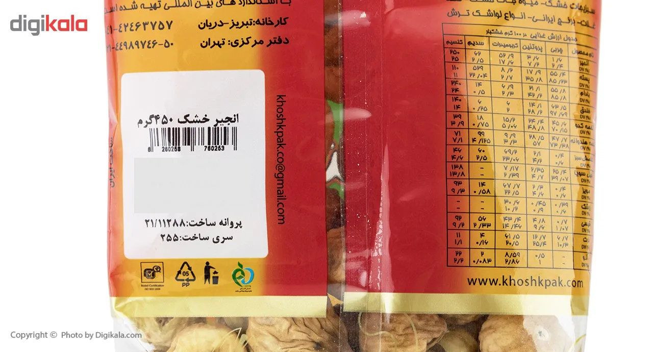 انجیر خشک خشکپاک مقدار 450 گرم