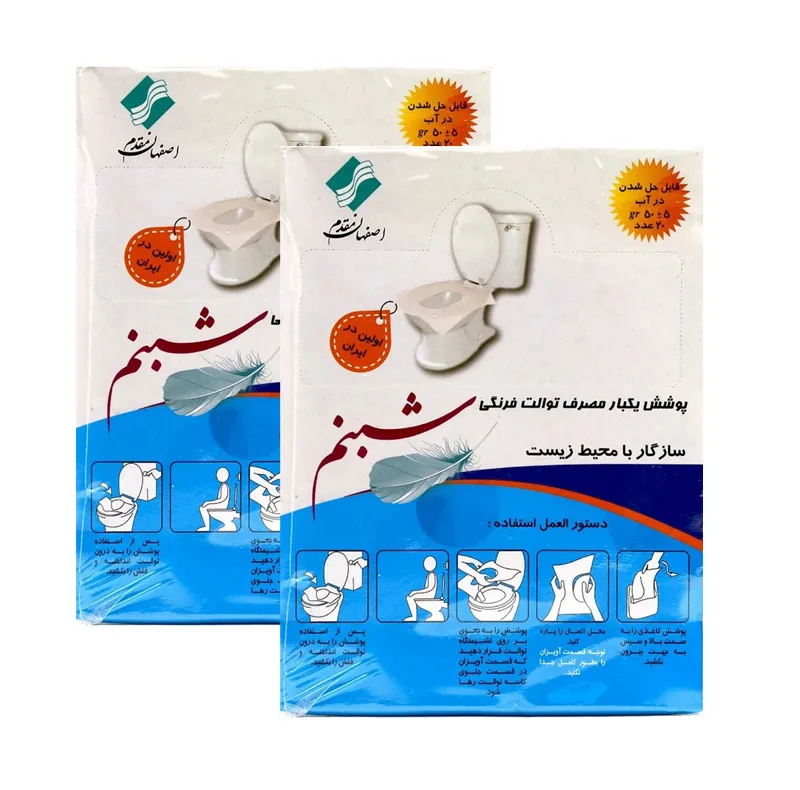 روکش یک بار مصرف توالت فرنگی شبنم کد 02 دو بسته 20 عددی
