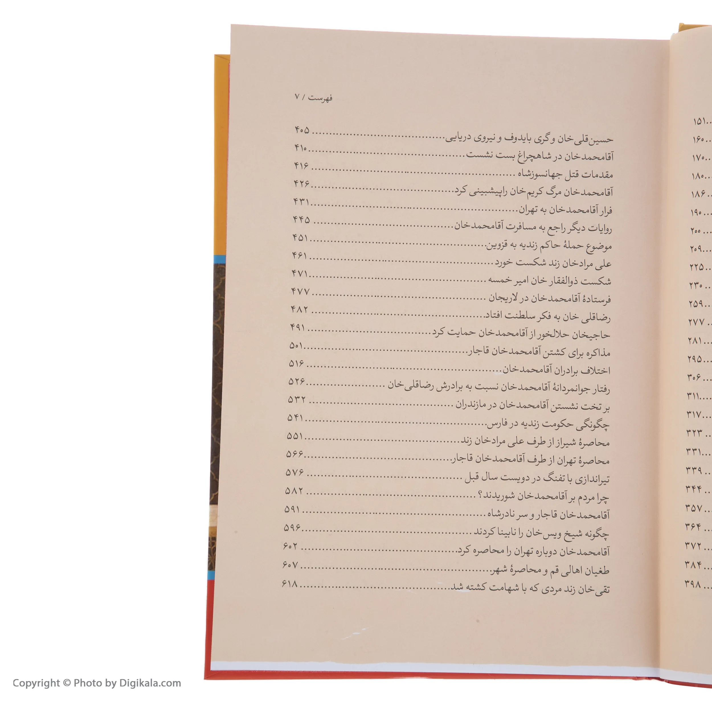 کتاب خواجه تاجدار اثر ژان گور نشر نگاه