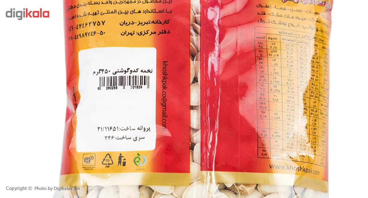 تخمه کدو گوشتی خشکپاک مقدار 450 گرم