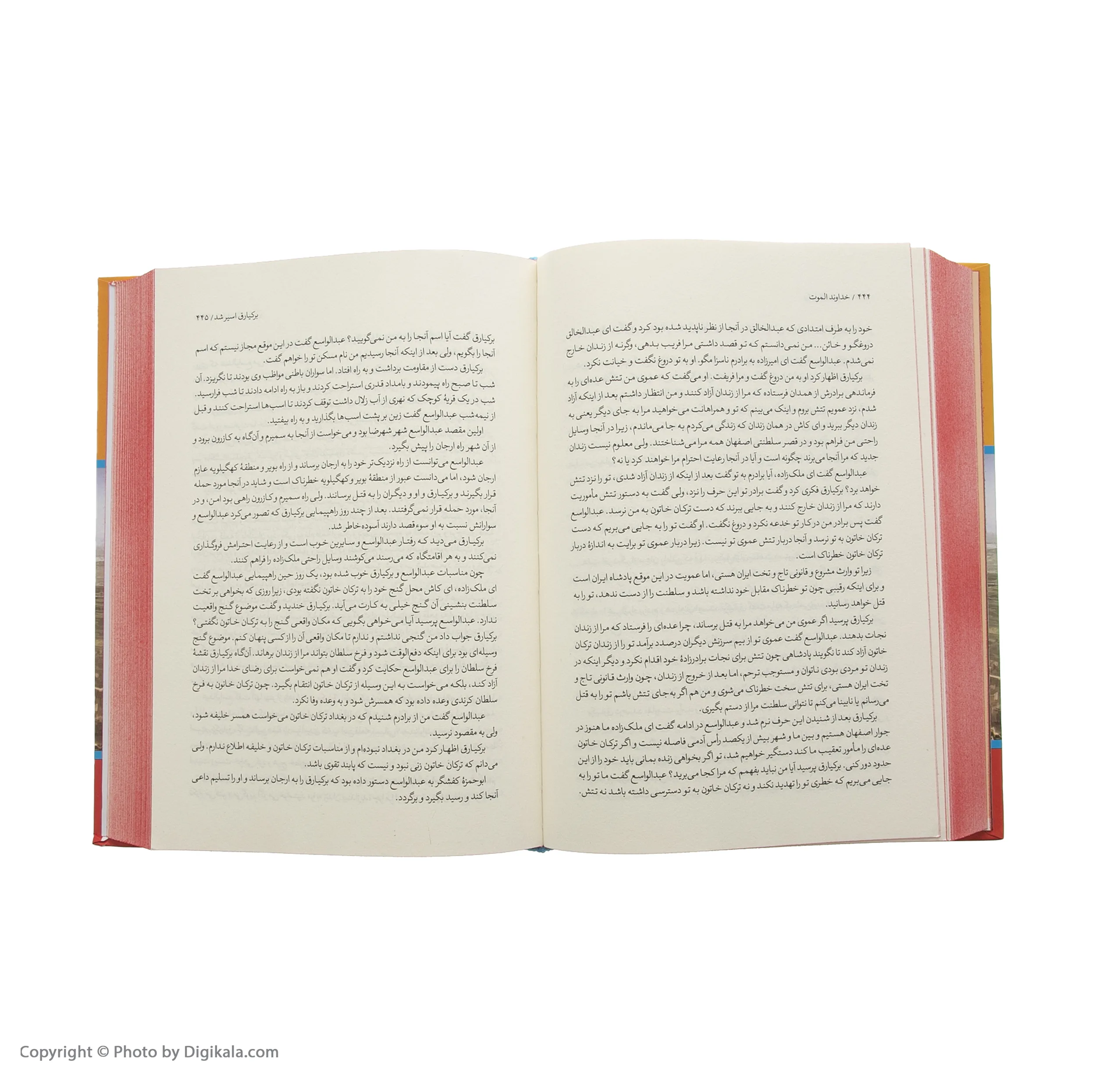 کتاب حسن صباح خداوند الموت اثر پل آمیر نشر نگاه