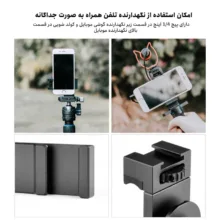 دسته نگهدارنده موبایل یلانگو مدل Bracket Outdoor