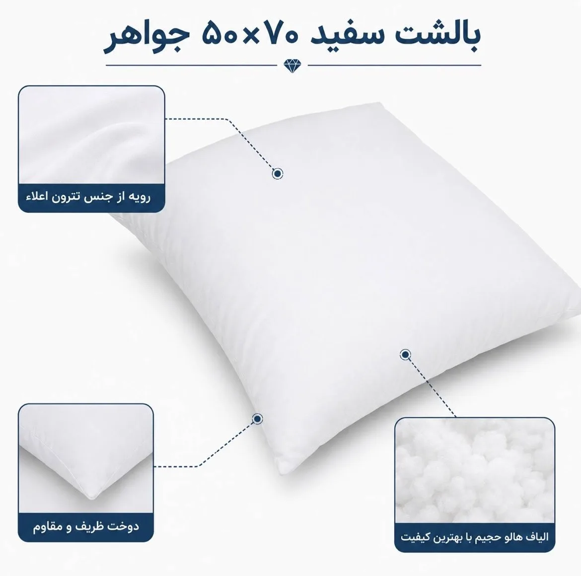 بالش مدل جواهر سایز 50*70 سانتی متر