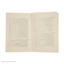 کتاب تکه هایی از یک کل منسجم اثر پونه مقیمی نشر بینش نو