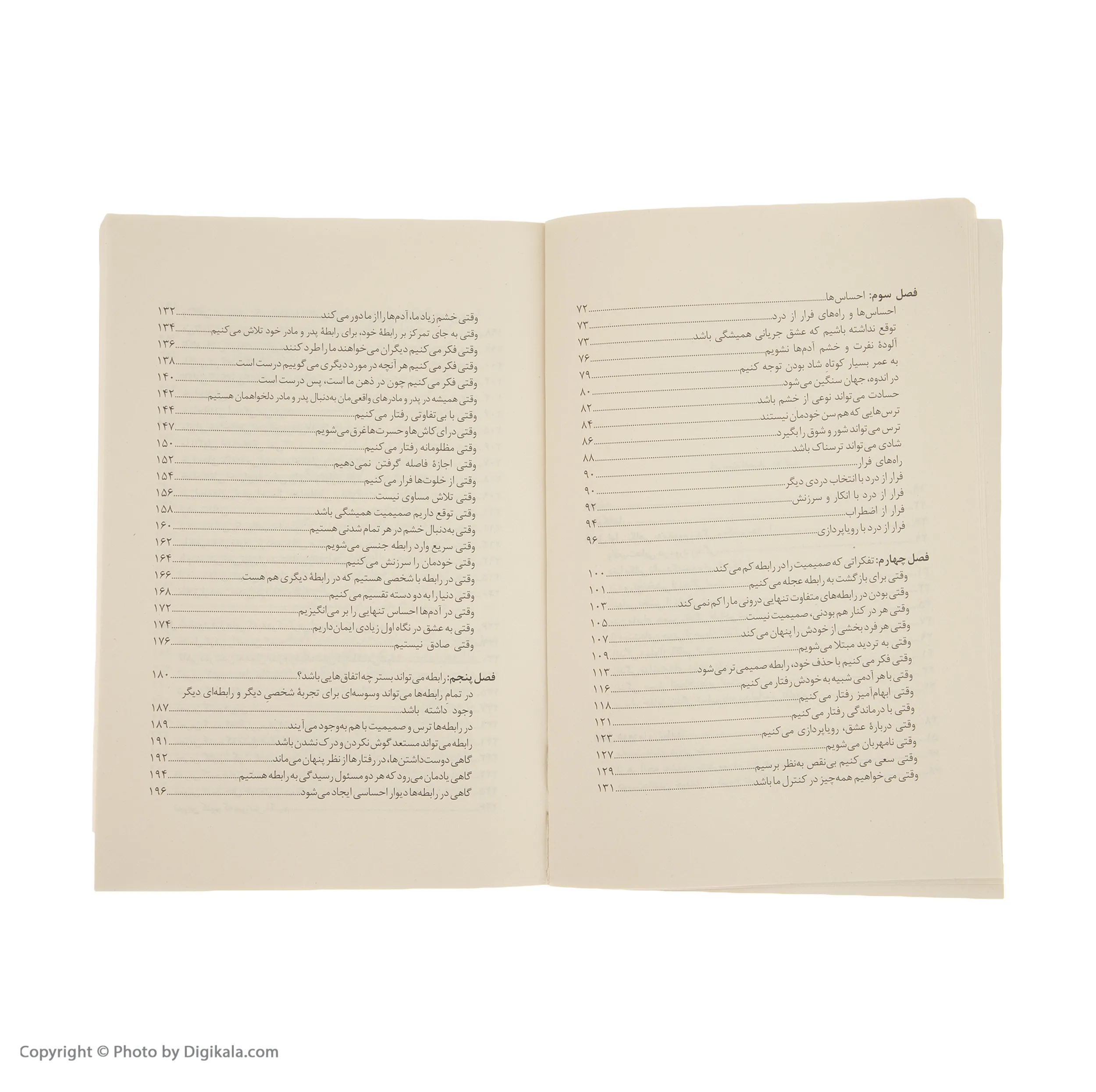 کتاب تکه هایی از یک کل منسجم اثر پونه مقیمی نشر بینش نو