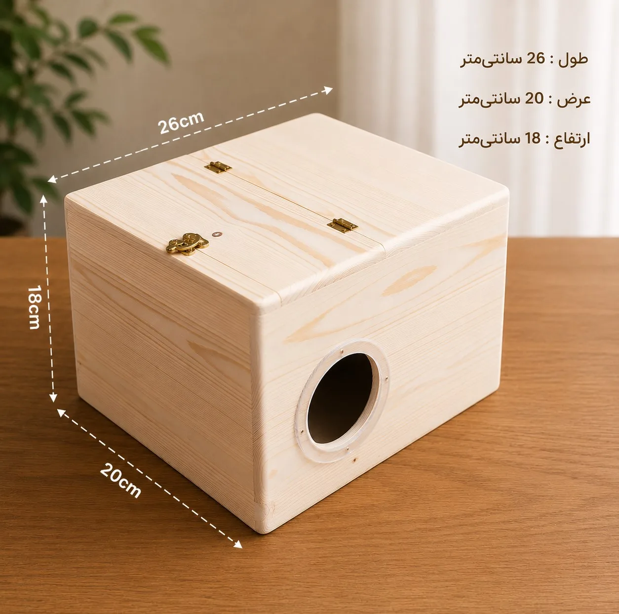 لانه پرنده مدل استاندارد پلاس