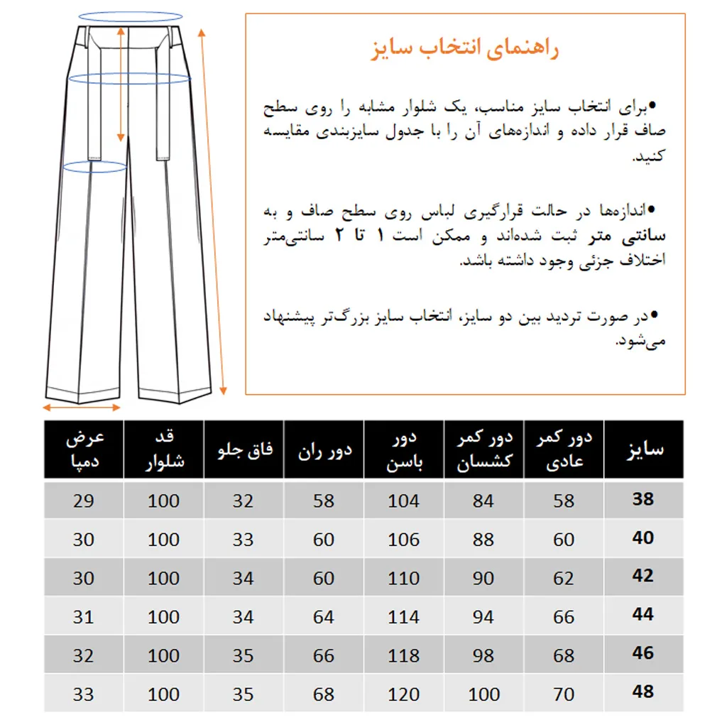 شلوار زنانه واید لگ فاستونی راهراه مدل آوین A