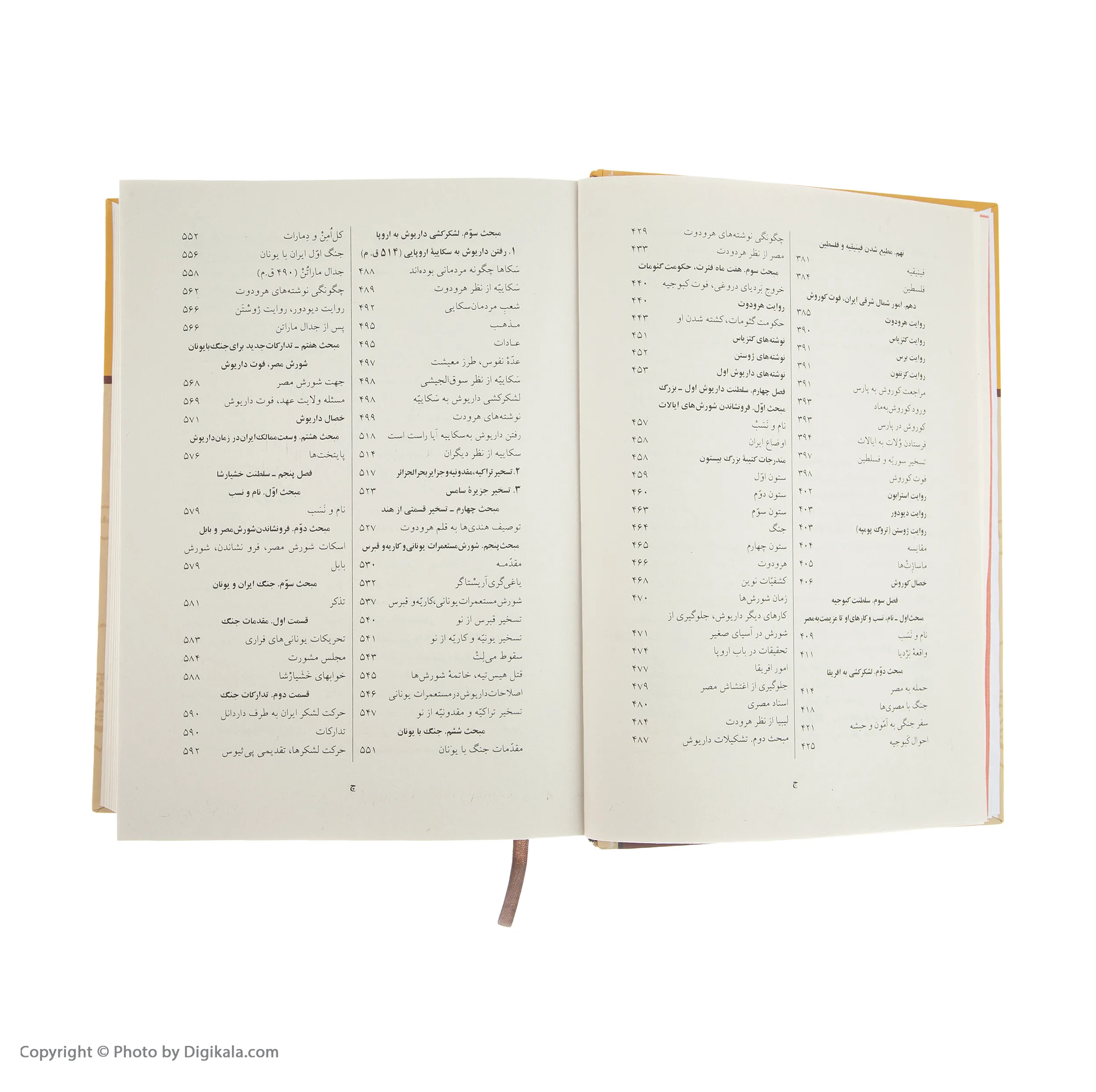 کتاب تاریخ ایران باستان اثر حسن پیرنیا نشر نگاه
سه جلدی