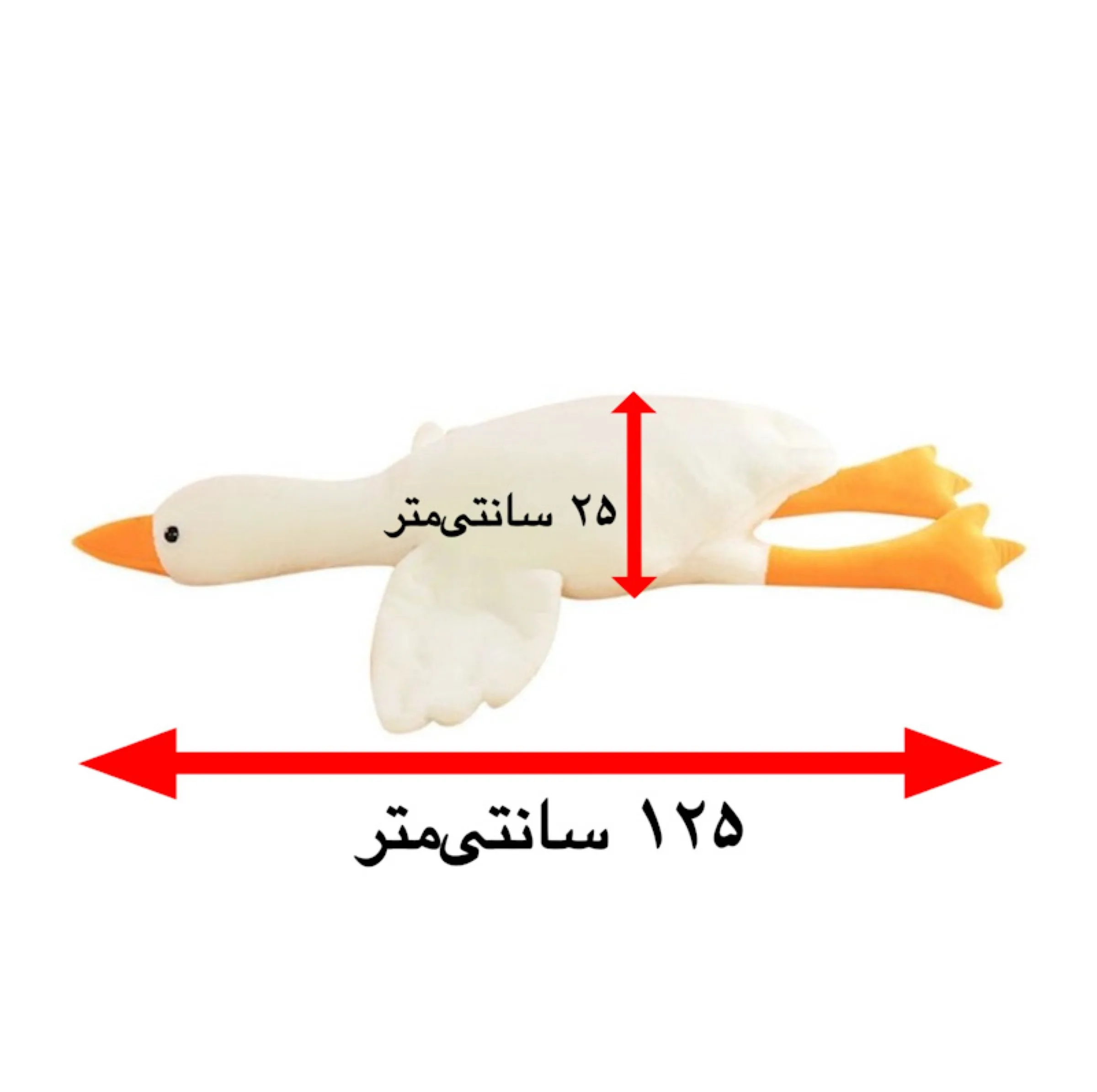 عروسک مدل غاز بالشتی خوابیده طول ١٢۵ سانتیمتر