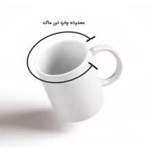 ماگ طرح مادر مدل نوشته