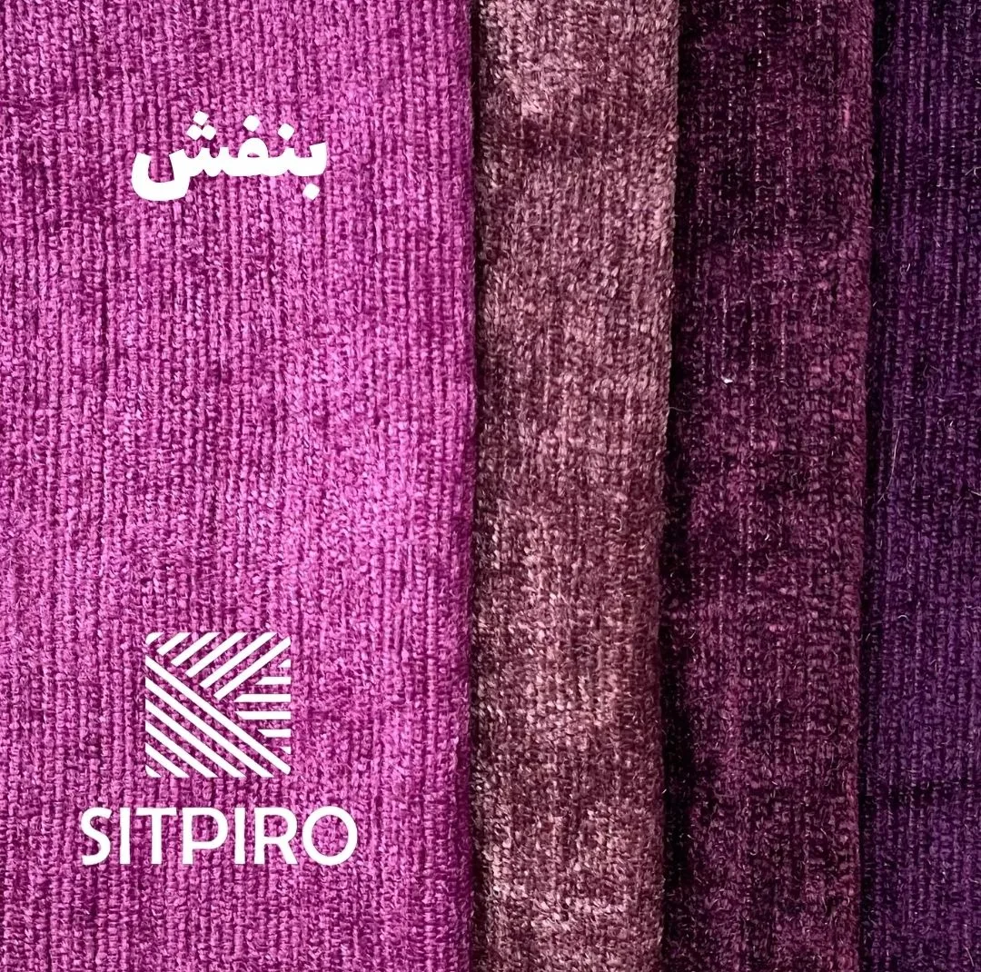 پرده نوین پرده خورشید مدل مخمل شانل کد NU351 سایز 280x140 سانتیمتر
