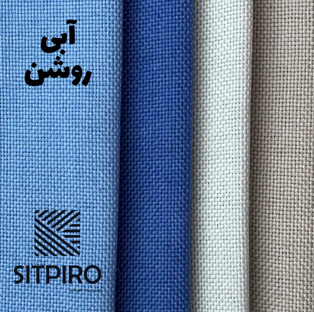 پرده نوین پرده خورشید مدل کتان NY311 سایز 280x140 سانتیمتر