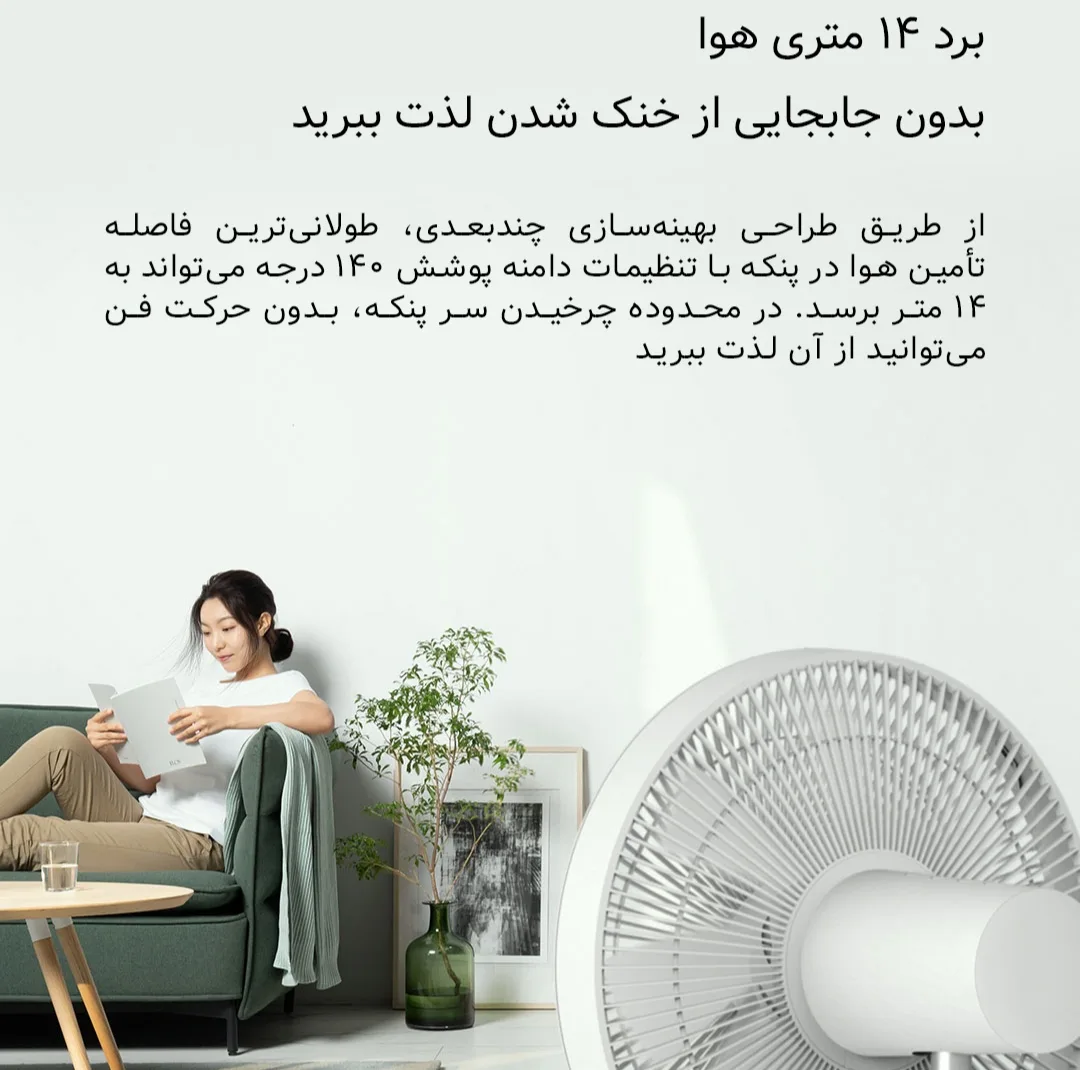 پنکه شیائومی مدل 1X