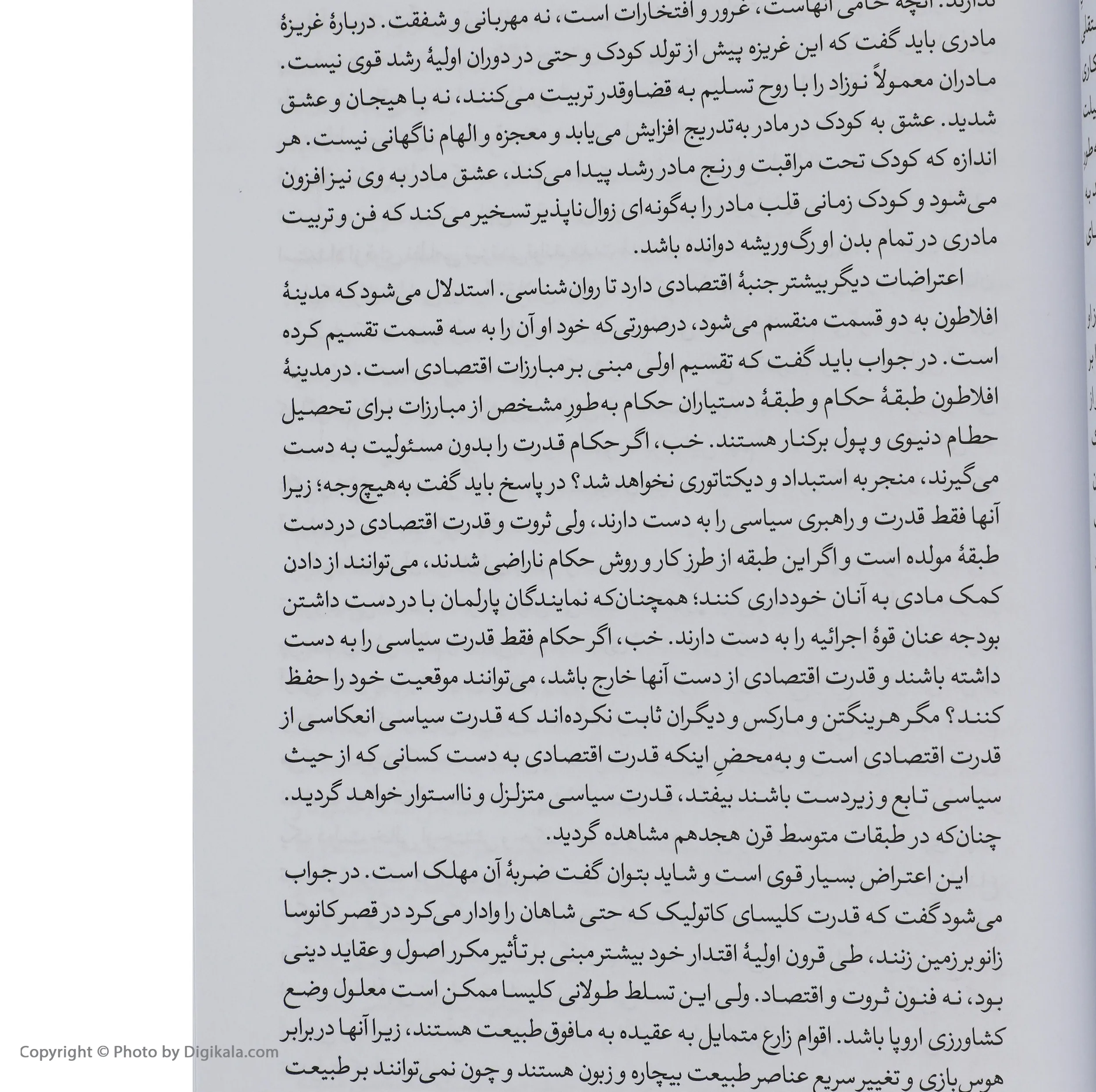 کتاب تاریخ فلسفه اثر ویل دورانت نشر نگاه