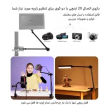 بازوی اتصال مدل Magic Arm 20Inch
