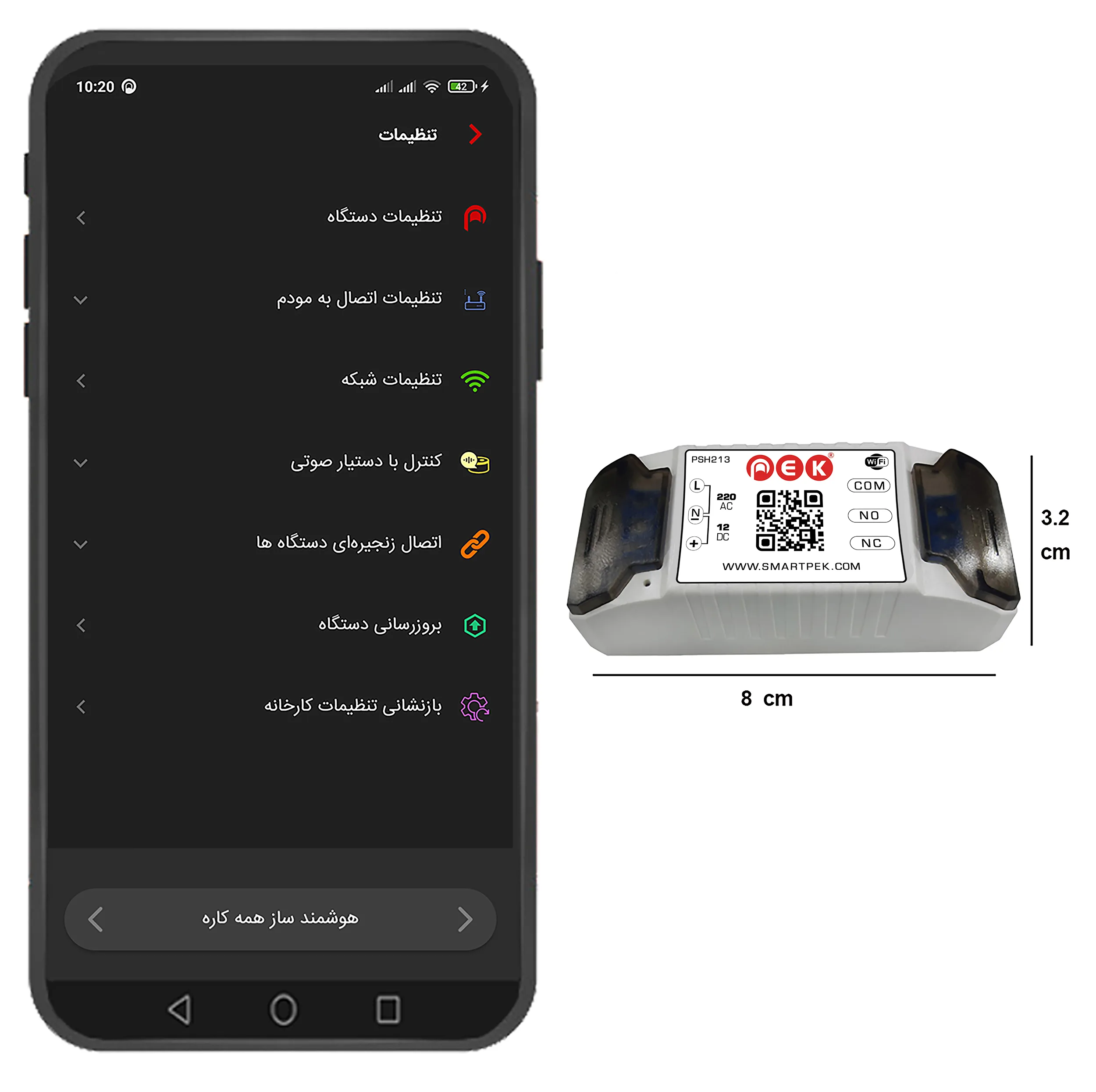 رله سوئیچ هوشمند پِک مدل تک کانال
