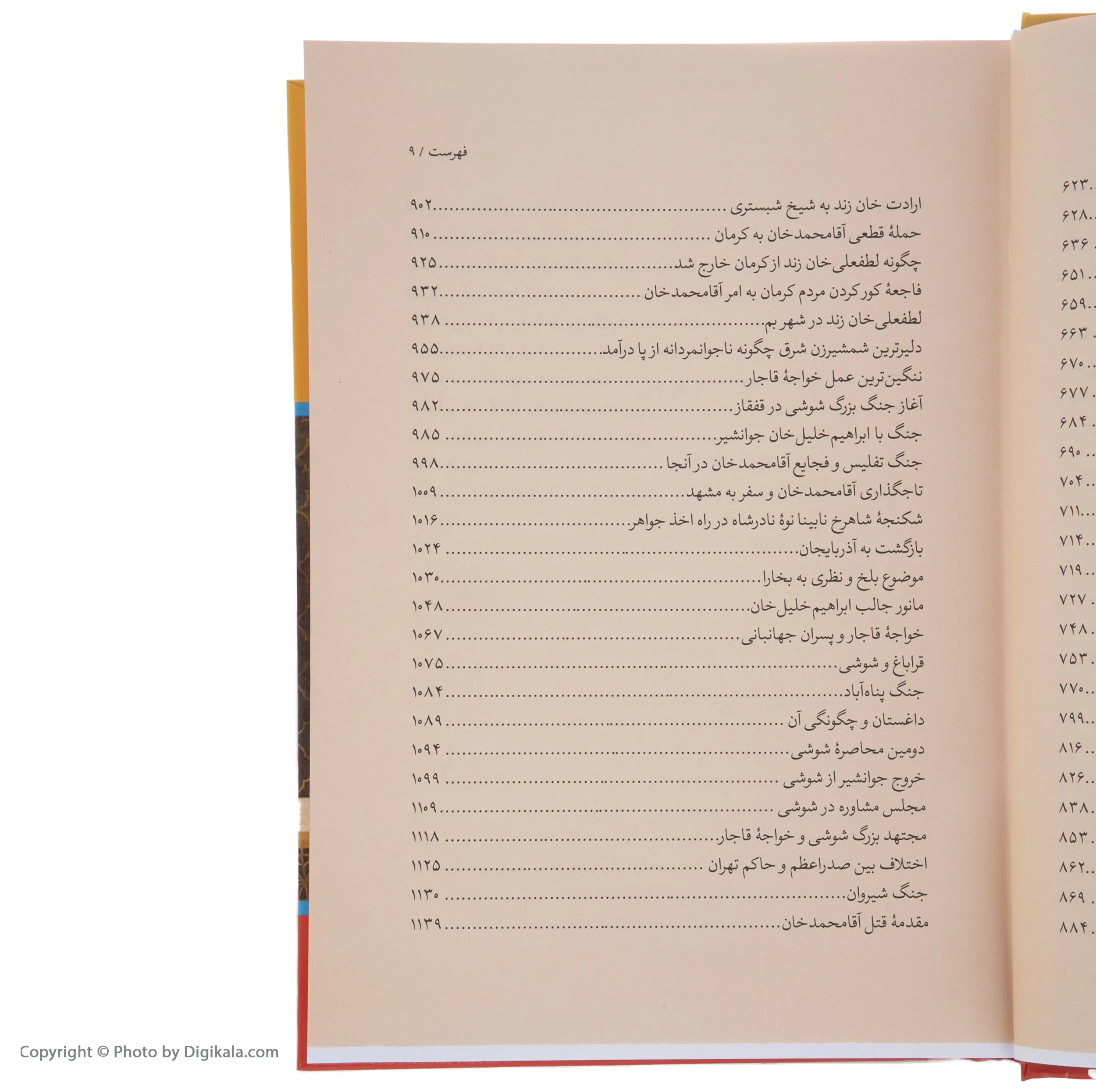 کتاب خواجه تاجدار اثر ژان گور نشر نگاه