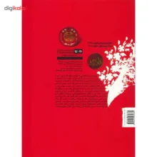 کتاب دا اثر زهرا حسینی