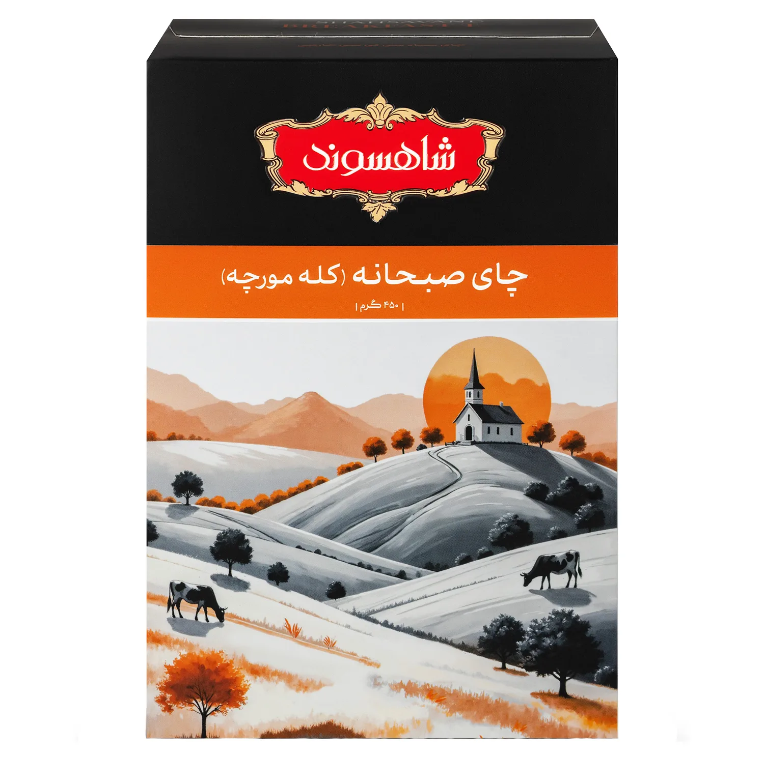 چای خارجی کله مورچه صبحانه شاهسوند - 450 گرم