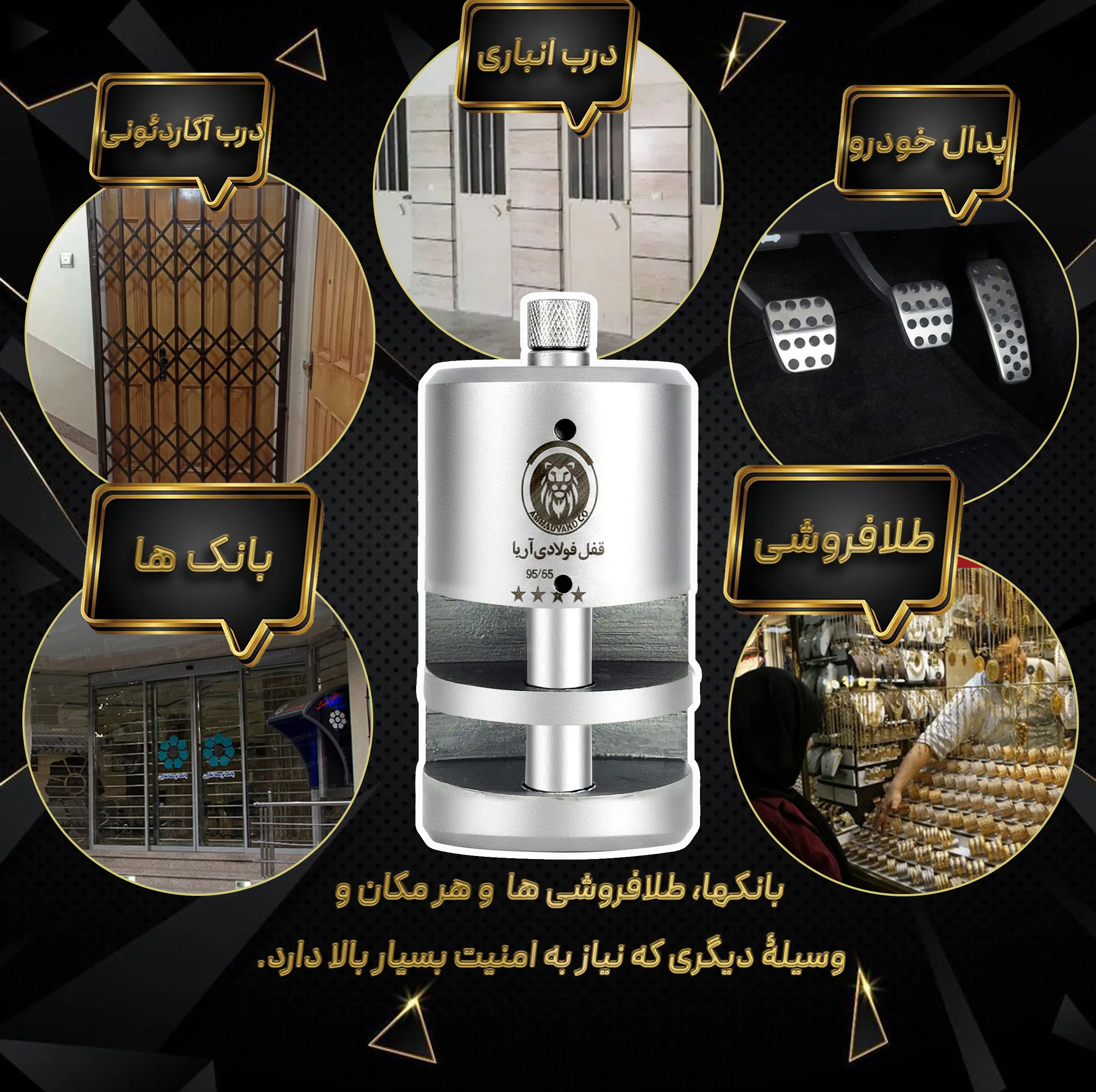 قفل آریا مدل فولادی نشکن کد OG3M-95 سایز 95 میلی‌متر به همراه 6 کلید