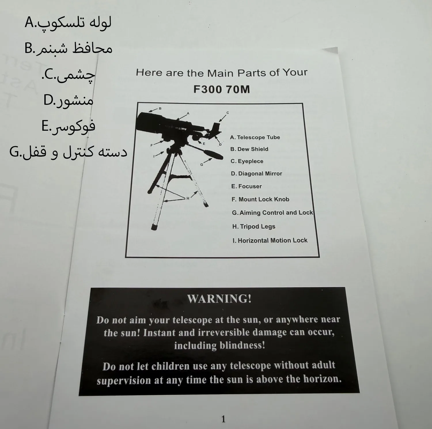 تلسکوپ مدل F230070M