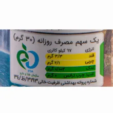 گرانولا سبز مهدیافت - 350 گرم