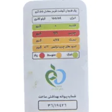 کنسرو گوشت قرمز تکه ای گوسفند بهین - 162 گرم