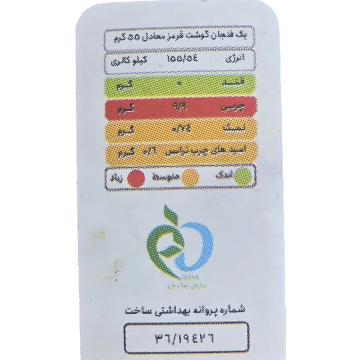کنسرو گوشت قرمز تکه ای گوسفند بهین - 162 گرم