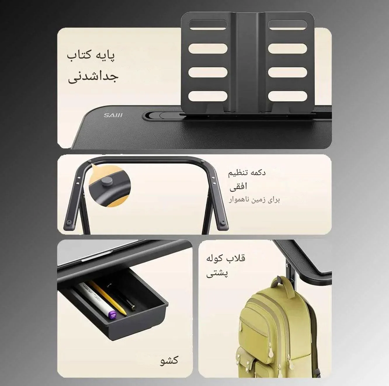 میز لپ تاپ قابل حمل سایجی مدل F3 با قابلیت تنظیم ارتفاع