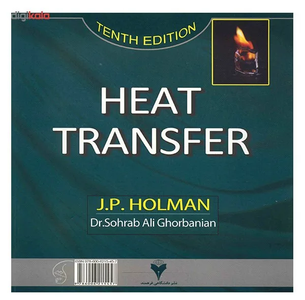 کتاب انتقال حرارت هولمن اثر جی. پی. هولمن