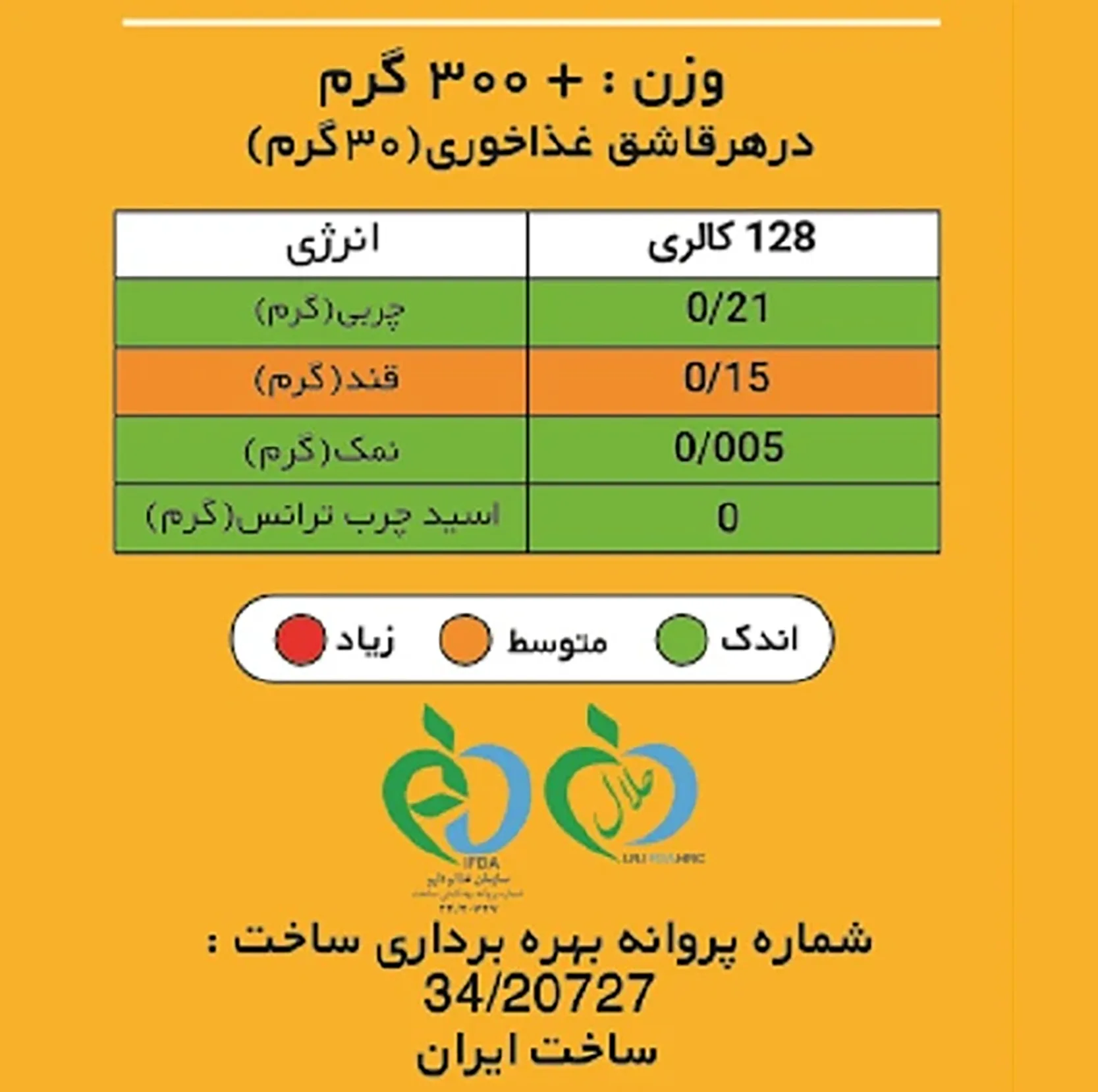 پودر سویق تقویت سیستم بدن بانی بار - 300 گرم بسته 6 عددی